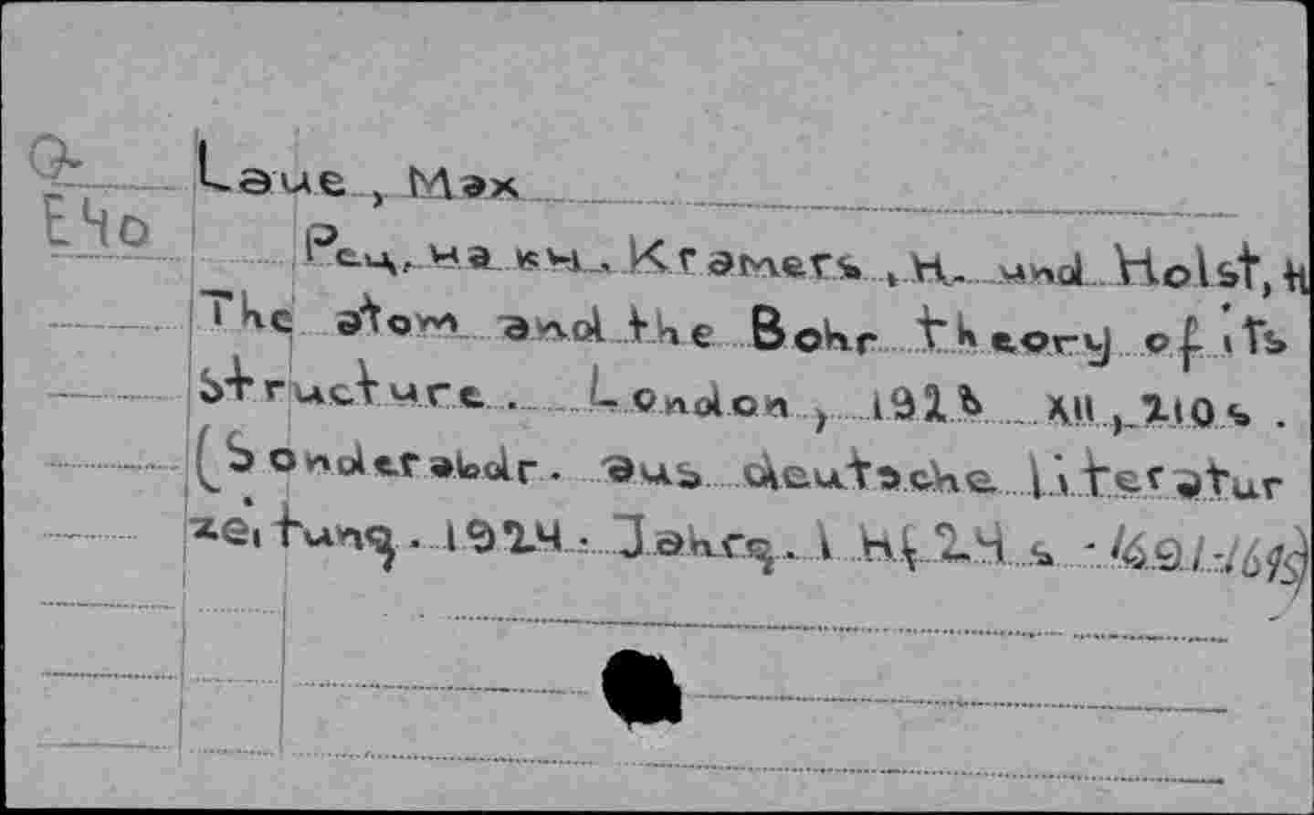 ﻿É
Laue Max_______
t Но p	к,
I ец, Ma >ç4„ Kr dîners кН- чиЫ Holst,ц |Ткy aftow». -aWAke В okr.±ku№g ©f Î Гь
b”t г uct мг е .—L Onolon , 191Ъ КН ь1» 0л> .
~ onoltt BUdr. /Элаь càeutscke, IkLeratur
-	• -»»VU 1а«я. 1 .Щ.1Н ъ -MâJM